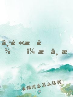 中醫敗落？我一手針灸名動天下